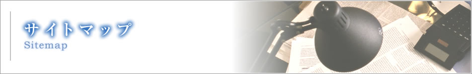 �T�C�g�}�b�v